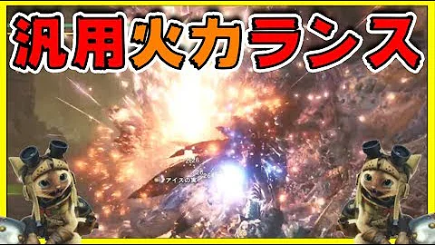 モンハンアイスボーン 悉くを滅ぼすネルギガンテ対策装備
