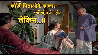 Coffee pilaoge kaka ? | Aandhi 1975 | Unforgettable dialogues