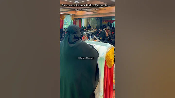 Tafheem e Shariat | Mrs. Azeema Siddiqa Fatima  Saheba | Chair Person All India Muslim Personal Law