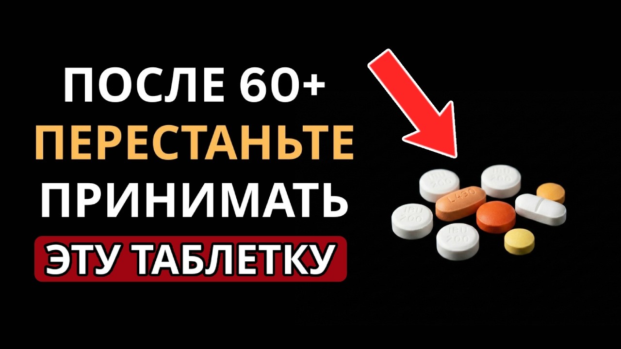 Опасная привычка, которая убивает почки после 60 лет! Шок от нефролога