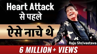 Last Stage Show Of Raju Srivastav ? | Dr Vivek Bindra