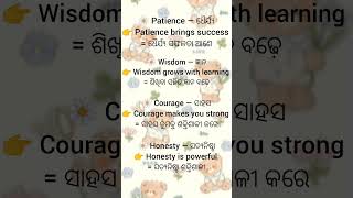🎯 English Made Easy#EnglishLearning #StudyGram #ReelsEducation #LearnInOdia #OdiaLearning