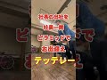 社長の出社を社員一同ピラミッドでお出迎えテッテレー