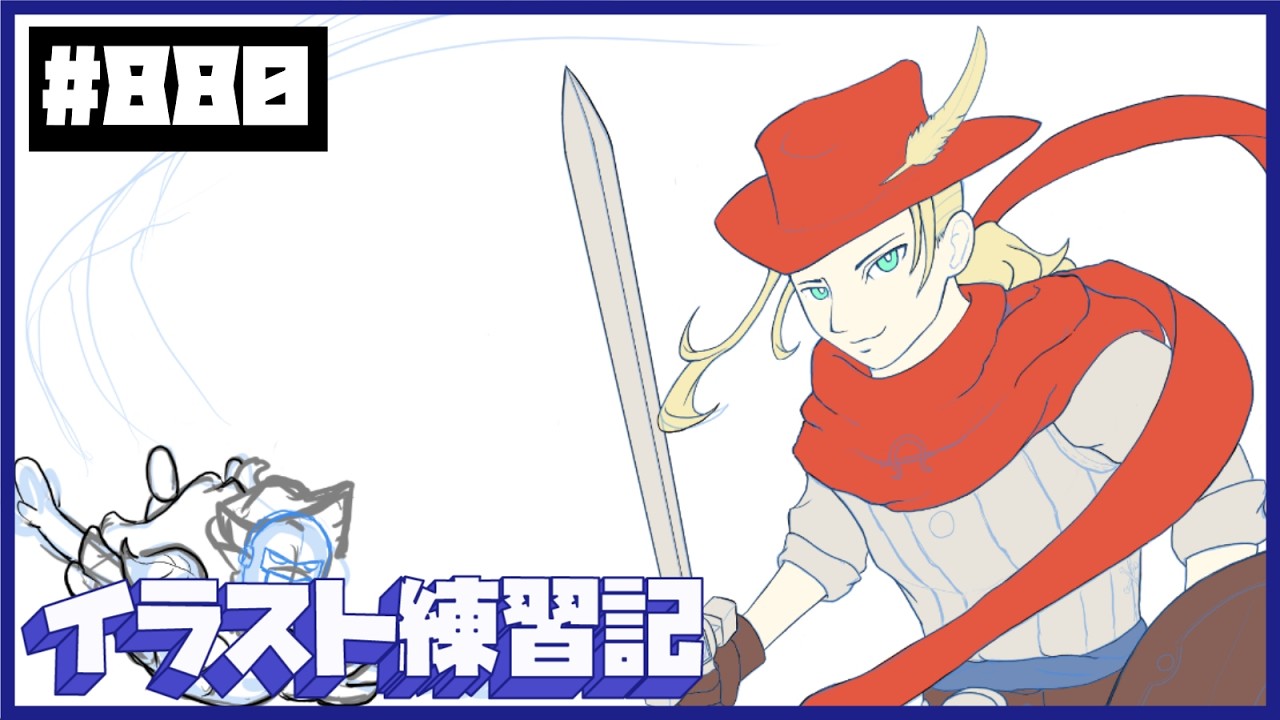 毎日1時間】イラスト練習記【880日目】 - YouTube