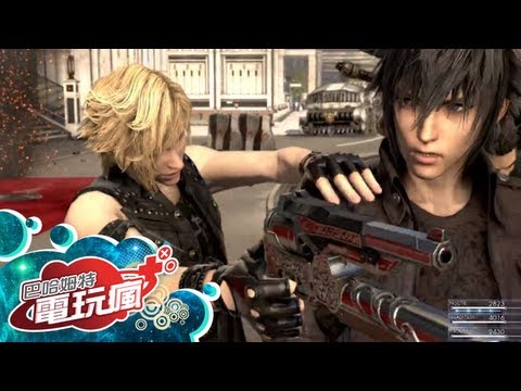 《Final Fantasy XV》2013 E3 遊戲報導-巴哈姆特電玩瘋