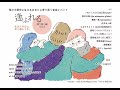 逢ふれる~弾き語り編 vol.3~