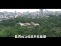 【MIT台灣誌 #422 】走進台北植物園 穿梭歷史綠隧道　part3