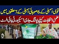 Pakistan By-Elections | Polling in 6 NA &amp; 7 Punjab Seats | Security High Alert - Aaj Pakistan News