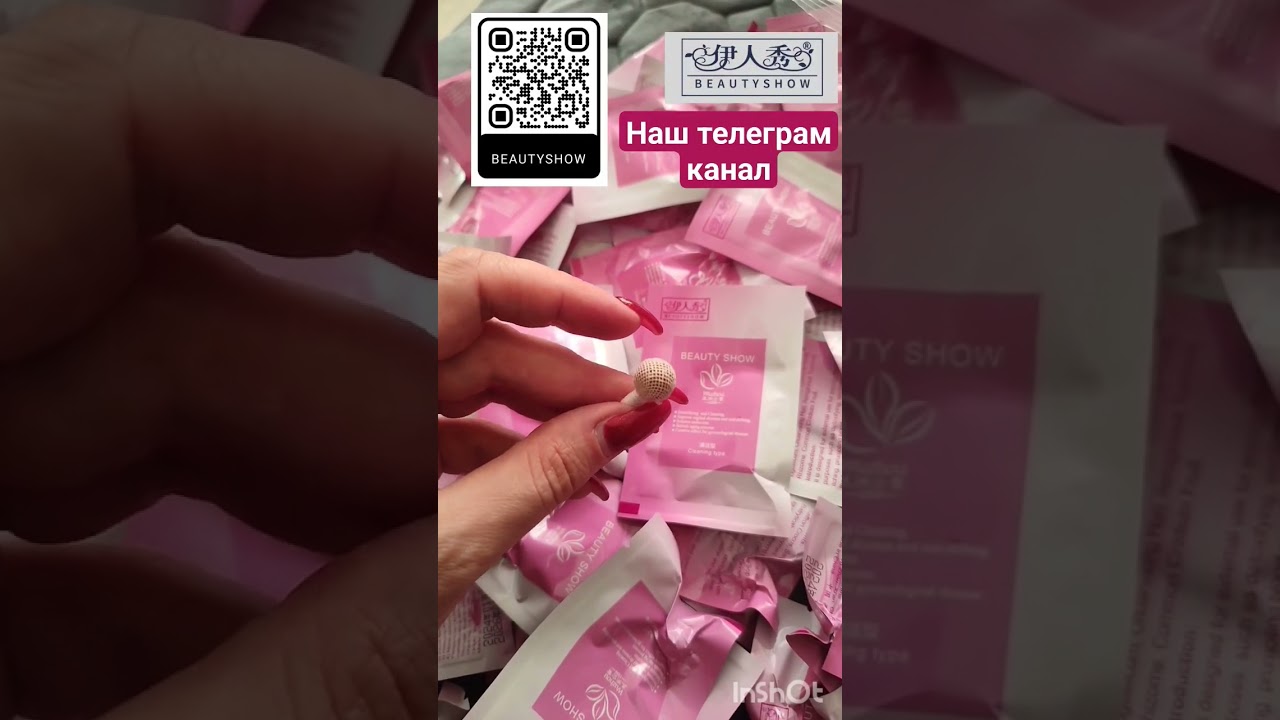 Фитотампоны Beautyshow