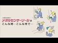 金属感知機能付メタルセンサーリールの機能紹介