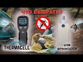 Thermacell или USB фумигатор?