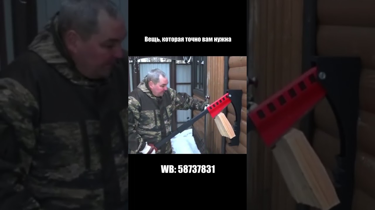 Щепокол от KOLUNDROV - розжиг без напряга 