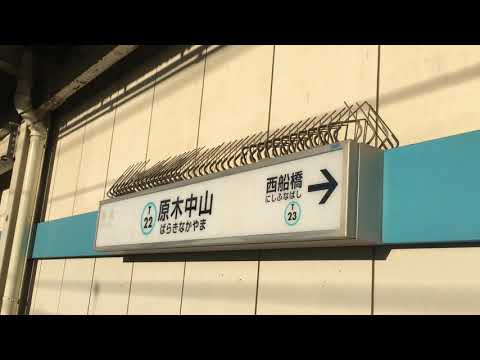 原木中山駅 発車メロディー(1番線・新放送)【A Day in the Metro】