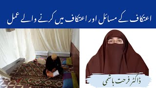 Itikaf Ke Masail Aur Itikaf Main Karne Wale Aamal By Farhat Hashmi