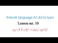 French Lesson No 10 فرنچ سبق نمبر ۱۰ French Lesson No 10 فرنچ سبق نمبر ۱۰