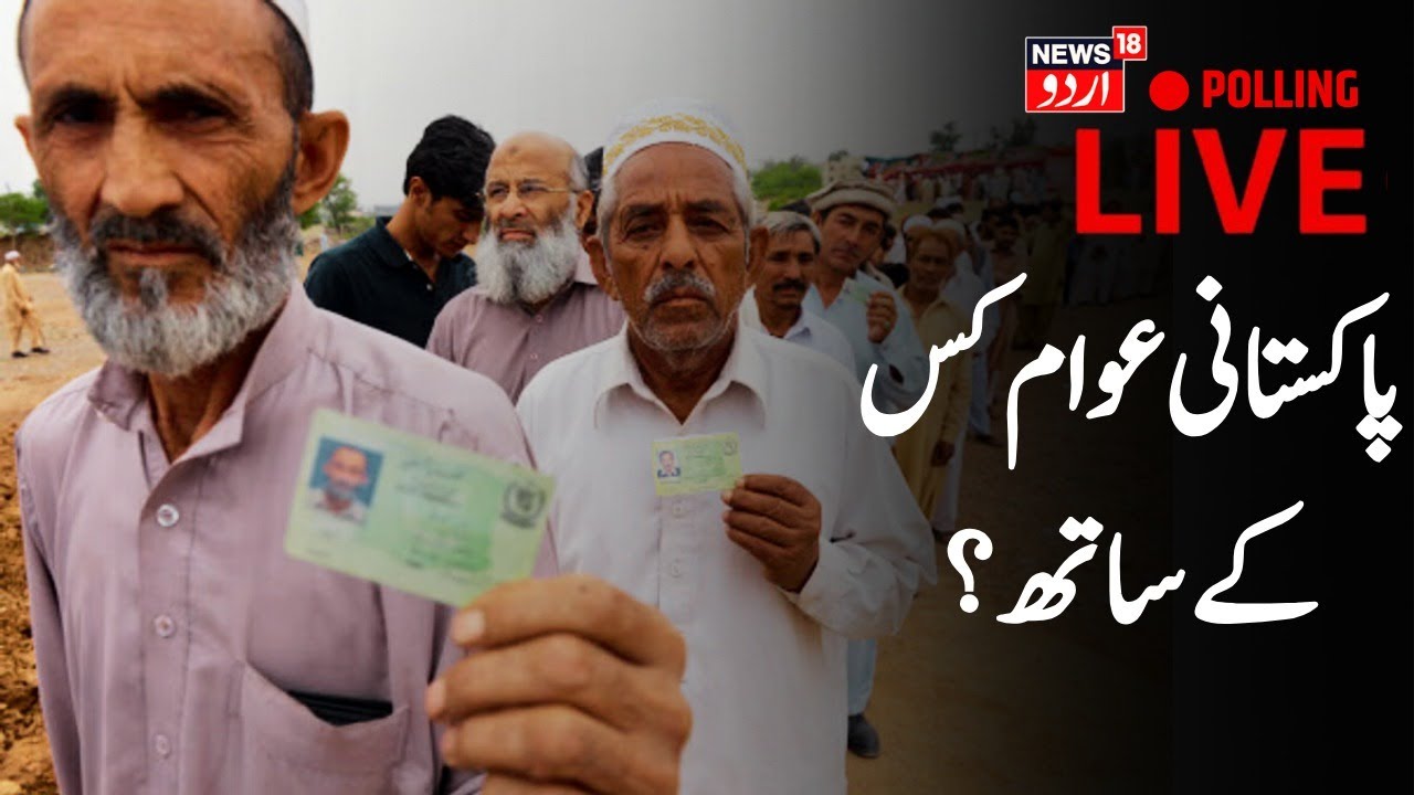 🟢Pakistan Elections Results LIVE: Pakistan General Elections 2024 Results LIVE | Pakistan News