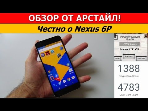 Huawei Nexus 6P Обзор / от Арстайл /