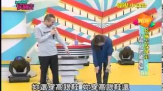 WOW 侯麻吉 20131127 侯麻吉保健室 女藝人體能測驗 part4