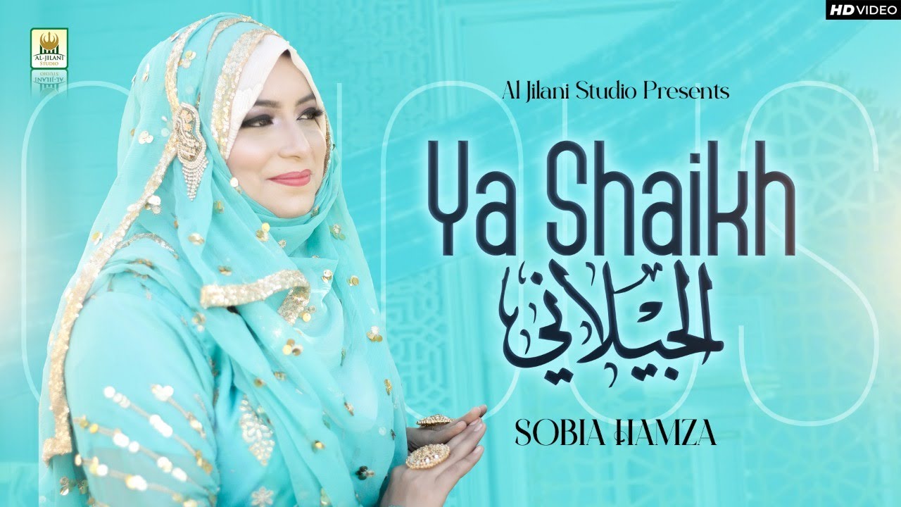 Sobia Hamza | Manqabat Ghous e Azam | Ya Shaikh Aljilani | AlJilani Studio