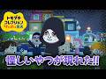 【トモダチコレクションわくわく生活#8】島に怪しいやつが現れた！ふしぎ屋の1日に密着！