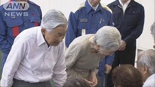 豪雨被災地をお見舞い　両陛下　愛媛と広島を訪問(18/09/22)