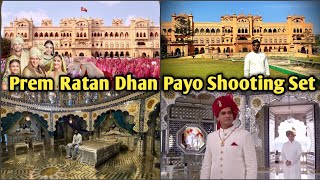 यहाँ हुई थी " प्रेम रतन धन पायो " फिल्म की शूटिंग | Prem Ratan Dhan Payo Movie Set