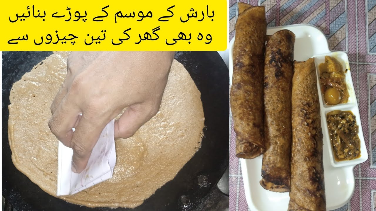 Barish ka poray bnany ki asan recipe | 3 ingredients pooday recipe | methy pooday | Urdu | hindi   |