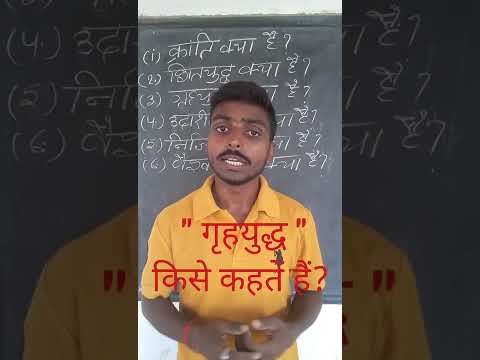 वीडियो: क्या संघ ने गृहयुद्ध जीत लिया?