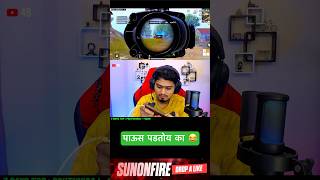 शेवटच्यांचा पाठलाग केला 🤫 #marathistreamer #shreemanlegend #sunonfire #marathilive