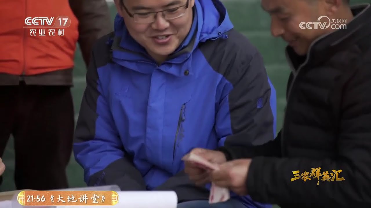 《三农群英汇》 20260305 岫云村的答卷 | 农业致富经 Agriculture And Farming