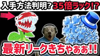 【速報】ブレインロットを盗む最新リーク情報！「サマーアップデート」第2弾がアツい！※さらに新たなラックも登場…？【AIモンスター/ロブロックス/ROBLOX】