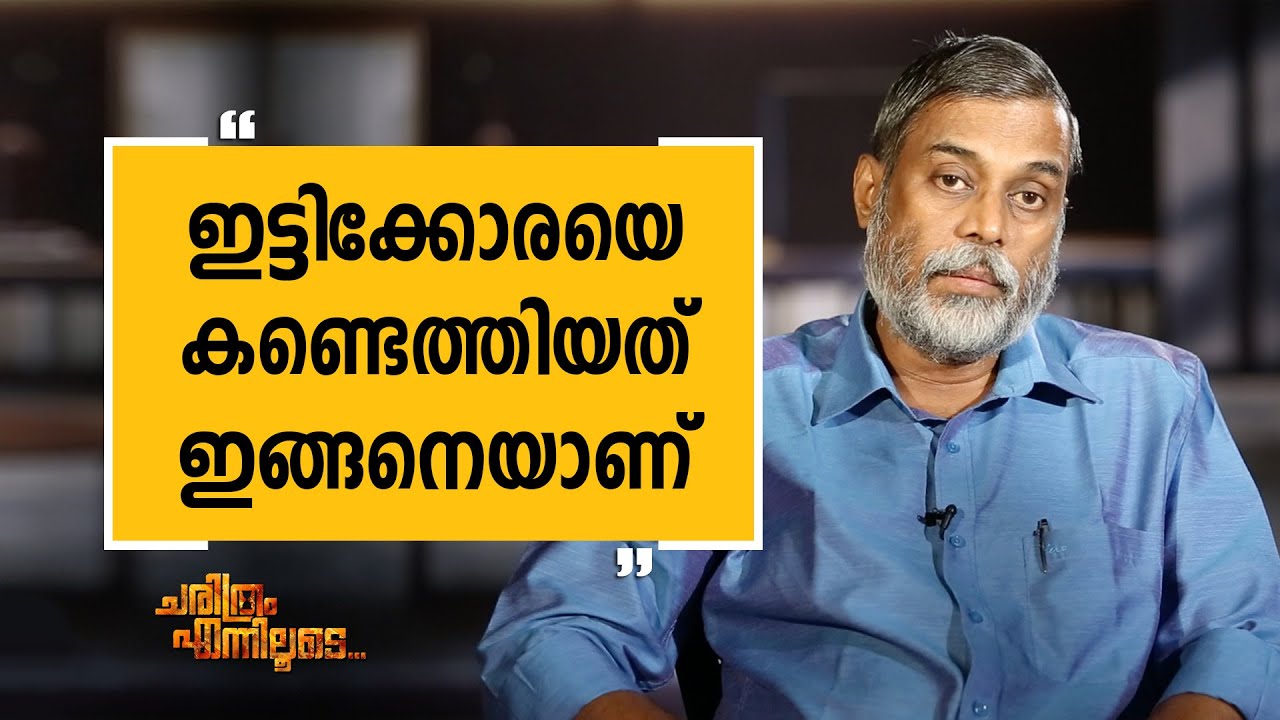 T D Ramakrishnan 15 | Charithram Enniloode 1708 | SafariTV