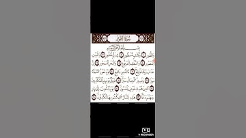 مقطع من سورة الطور القارئ يونس غلمول برواية ورش عن نافع #القرآن_الكريم #الله #تلاوات #سورة_الطور