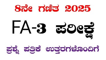 8th Maths FA 3 Exam question paper with key answers 2025 #viralvideo 