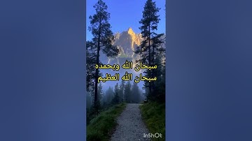 اذكار الصباح #اذكار_الصباح #احاديث_قدسية_شريفة #اكسبلور #دينية #اذكار_المساء #دعاء_الرزق #لايك 