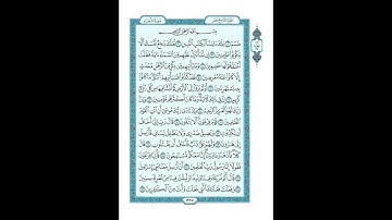 #القرآن_الكريم  #تدبر  و#عمل  #سورة #الشعراء  ص  #367