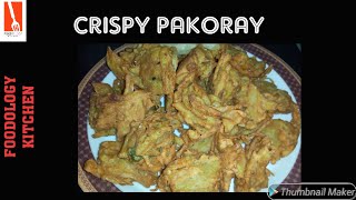 CRISPY PAKORAY | خستہ  کرسپی  پکوڑے | foodology  kitchen