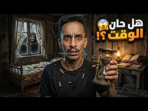 هل حان الوقت 😱؟! | #قصص_فارس 