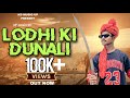   lodhi ki dunali full songup wala kd lodhi rajput badmashi song ravindra king