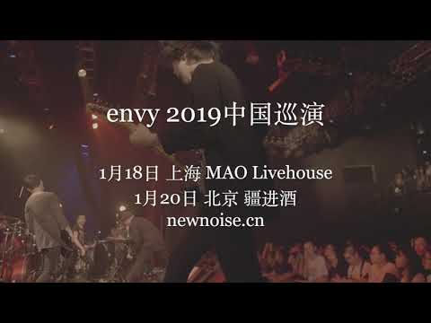envy China Tour 2019 teaser