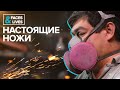 НАСТОЯЩИЕ НОЖИ | Дмитрий Вдовченко - мастер-ножедел из Орехово-Зуево