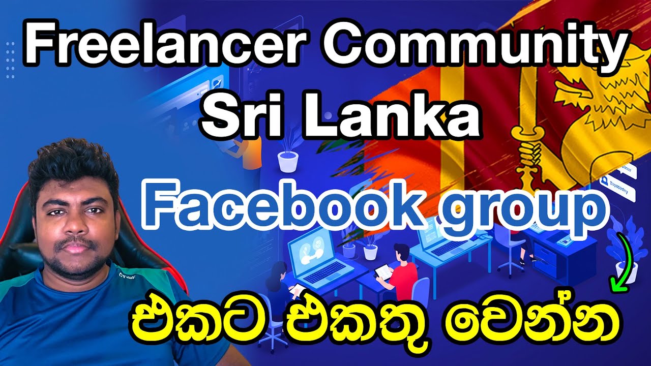 Freelancer Community Sri Lanka Facebook group එකට එකතු වෙන්න - YouTube
