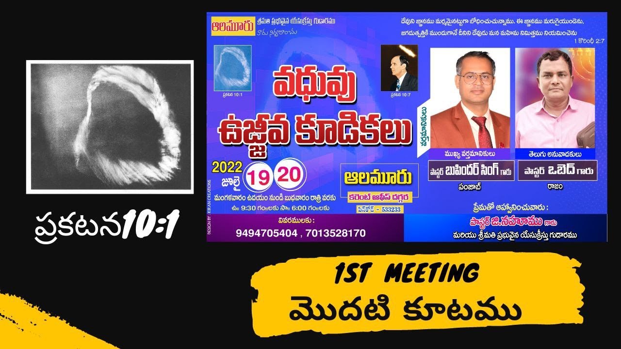 ఎస్తేరు వధువుకు సాదృశ్యం మొదటి భాగము //AALAMURU//Pastor Bhupinder Singh
