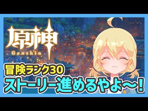 【 原神 】このゲームでも釣りができるって聞きましたけど！！！！【 Vtuber 】