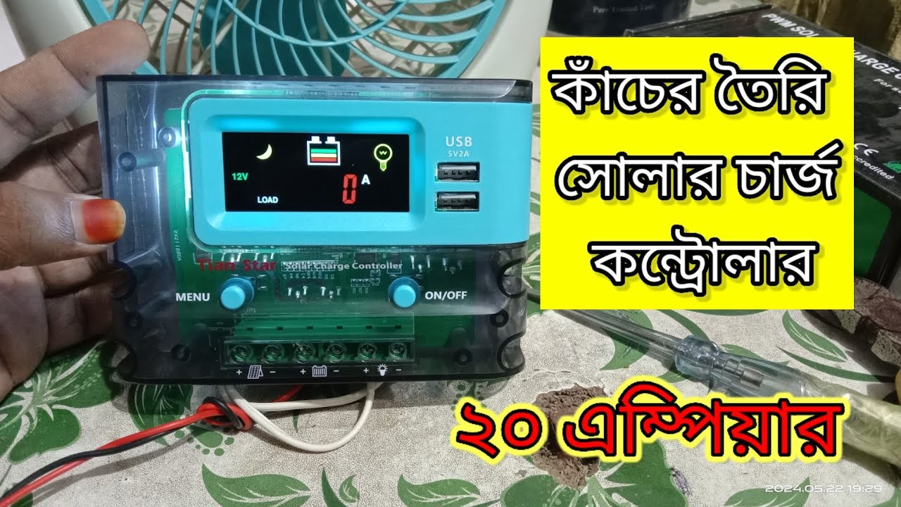 সোলার চার্জ কন্ট্রোলার,সোলার ডিজিটাল ডিসপ্লে চার্জ কন্ট্রোলার,ডিজিটাল সোলার চার্জ কন্ট্রোলার,pwm,