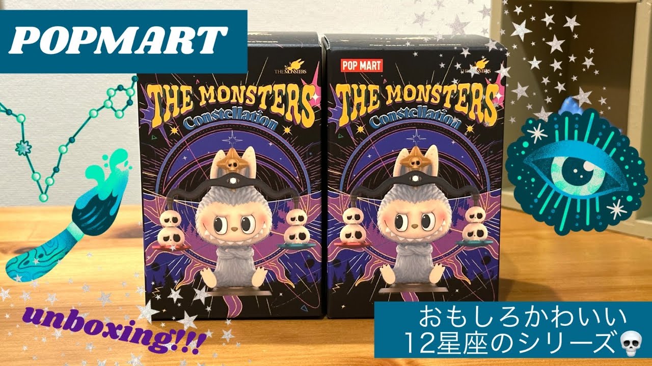 popmart labubu THE MONSTERS星座シリーズ Amazon.co.jp: POPMART THE MONSTERS 星座シリーズ【ピース