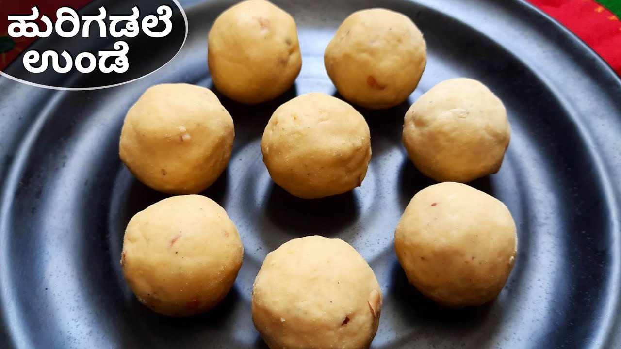 Urikadle ಹುರಿಗಡಲೆ ಉಂಡೆ|Hurigadale unde recipe|Deepavali Sweets|Simple Laddu ...