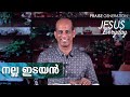 Jesus everyday  morning devotion  16 january 2024  episode 116  ps joshy joseph