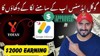 Real Earning Website in Pakistan | How to monetize Yo Fan with AdSense