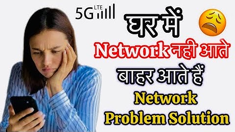 Network Problem Solution | Ghar me tower nahi aate | Ghar me net nhi chalta |